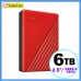 WD My Passport 6TB (紅色) WDBR9S0060BRD - 2.5" USB3.2 GEN1 可攜式外置式硬碟 803WDBR9S0060BRD-V02 WD My Passport 6TB (紅色) WDBR9S0060BRD - 2.5" USB3.2 GEN1 可攜式外置式硬碟 803WDBR9S0060BRD-V02